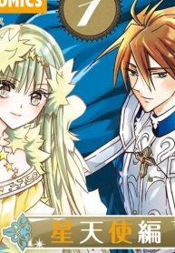 チャームエンジェル～星天使編～ (Raw – Free)