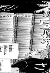 青春月刊少年マガジン〜さだやす圭の漫画家人生孫六と共に~ (Raw – Free)