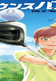 バウンスバック (Raw – Free)