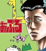 ざ・ふぁぶる (Raw – Free)