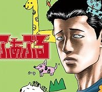 ざ・ふぁぶる (Raw – Free)