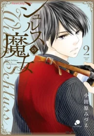 シュルスの魔女 (Raw – Free)