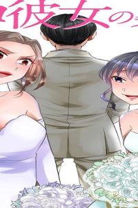 プロ彼女の条件 芸能人と結婚したい女たち (Raw – Free)