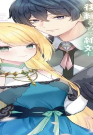 婚約破棄した相手が毎日謝罪に来ますが、復縁なんて絶対にありえません！ (Raw – Free)