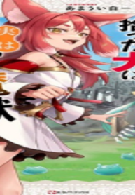 昔滅びた魔王城で拾った犬は、実は伝説の魔獣でした ～隠れ最強職《羊飼い》な貴族の三男坊、いずれ、百魔獣の王となる～ (Raw – Free)