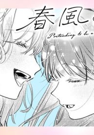 春風のふり (Raw – Free)