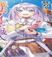 宮廷魔導師見習いを辞めて、魔法アイテム職人になります (Raw – Free)