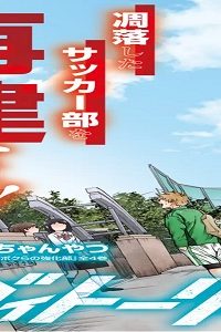 ヴィクトーリアの監督 (Raw – Free)