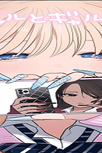 ギャルとギャルの百合 (Raw – Free)