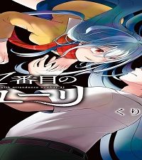 31番目のユーリ (Raw – Free)