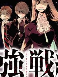 列強戰線 (Raw – Free)