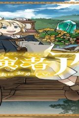 冒険者アル あいつの魔法はおかしい@Comic (Raw – Free)