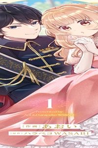 王太子妃になりたくないので、偽装婚約で回避します！ (Raw – Free)