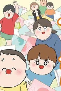 チリもつもれば福となる　愉快なチリツモ一家 (Raw – Free)