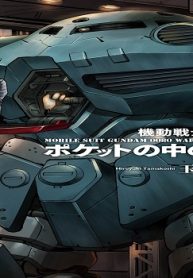 機動戦士ガンダム ポケットの中の戦争 (Raw – Free)