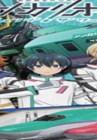 シンカリオン チェンジ ザ ワールド (Raw – Free)