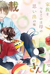 さんしょく弁当(Raw – Free)