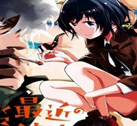 まったく最近の探偵ときたら (Raw – Free)