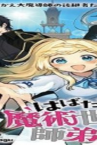 はばたけ魔術世界の師弟たち！ (Raw – Free)