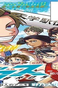 エキデンブロス (Raw – Free)