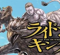 ライドンキング (Raw – Free)