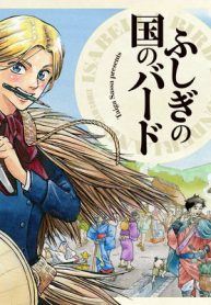 ふしぎの国のバード (Raw – Free)