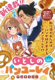 いとしのパンユーレイ (Raw – Free)