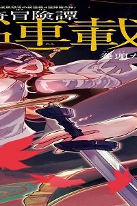 カエデガミ (Raw – Free)