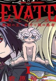 クレバテス-魔獣の王と赤子と屍の勇者 (Raw – Free)