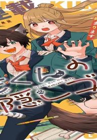 狼くんの隠しゴト (Raw – Free)