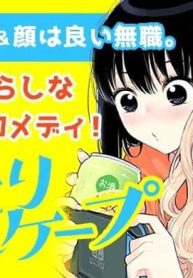 ふたりエスケープ (Raw – Free)