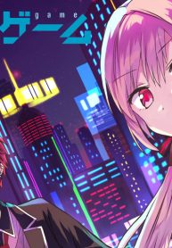 メメントゲーム (Raw – Free)