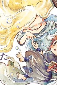 そしてふたりは手をとった (Raw – Free)