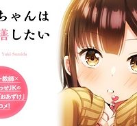 りんちゃんは据え膳したい (Raw – Free)