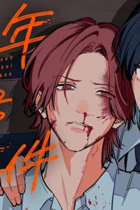 美少年誘拐事件 (Raw – Free)