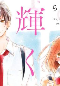 なのに、千輝くんが甘すぎる。 (Raw – Free)