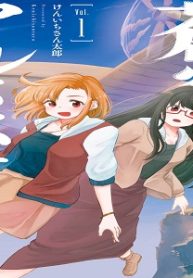 蒼穹のアルバステラ (Raw – Free)