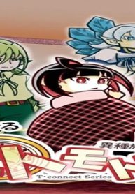 異種族人狼 ヒトモドキ (Raw – Free)