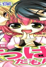 リリカル忍伝すっぱだもんっ！ (Raw – Free)