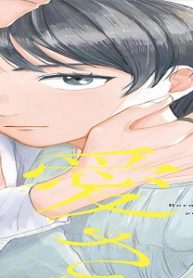 私たちは愛されている (Raw – Free)