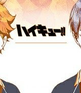 ハイキュー!! (Raw – Free)