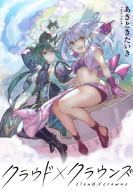 クラウド×クラウンズ (Raw – Free)