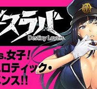 デスラバ (Raw – Free)