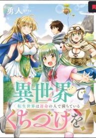 異世界でくちづけを！ 転生世界は運命の人で満ちている (Raw – Free)