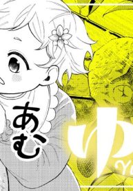 ゆず (Raw – Free)