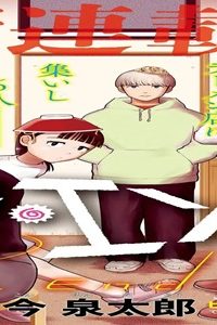 ヌードル・オブ・ジ・エンド (Raw – Free)
