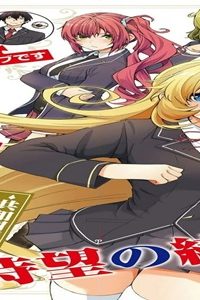 界はモブに厳しい世界です【共和国編】 (Raw – Free)