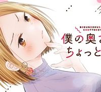 僕の奥さんはちょっと怖い (Raw – Free)