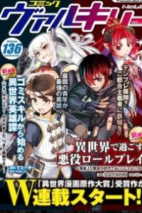 ゴミスキルから始める異世界英雄譚 ～【○○】がインストールされました。つまり無敵です！～ (Raw – Free)