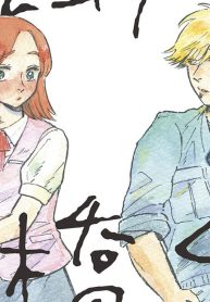 自転車屋さんの高橋くん (Raw – Free)